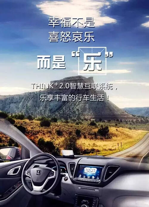 汽车驶向幸福