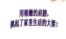 让我们选择坚强