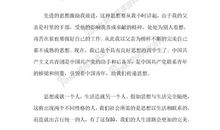 2018初中入团申请书（四）