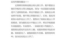 童年趣事作文800字