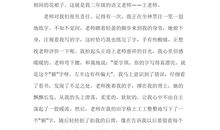 我的数学老师作文