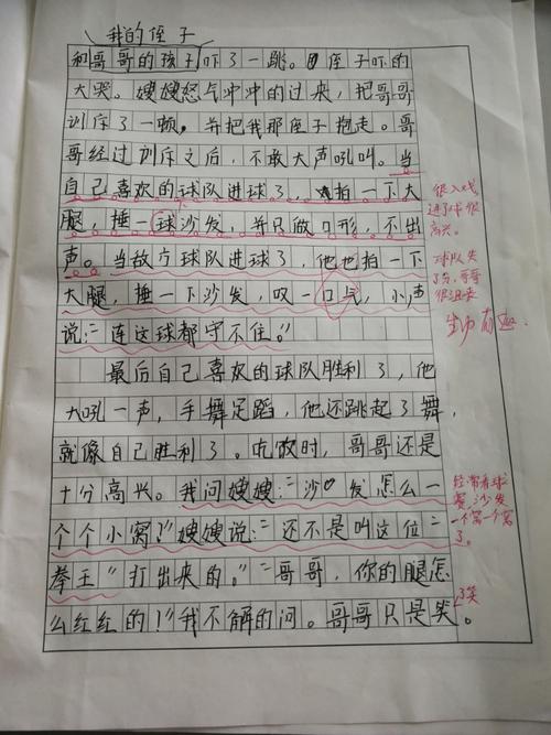 围绕中心意思更改单词