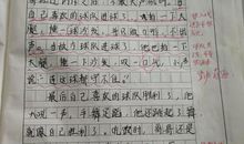 围绕中心意思写作文变字