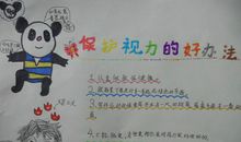 我们班的数学能手