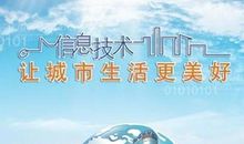 手机让生活更美好