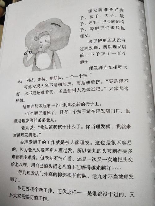 看了长期裁缝和急躁的顾客之后