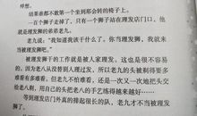 慢性子裁缝和急性子顾客读后感