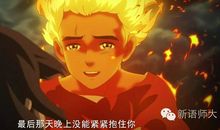 那一天，我真懊悔