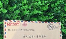 致未来的我的一封信