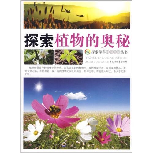 前往亚林研究所，探索植物育种的奥秘