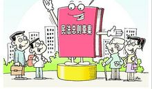 我的“监护人”