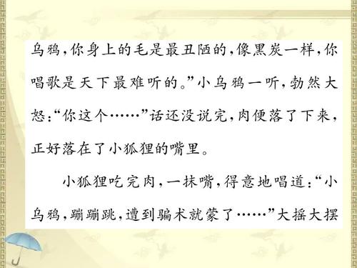 我会编三年级童话作文第一卷