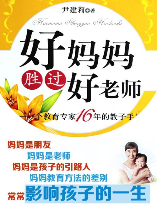 我们的母亲老师