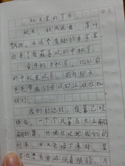 八年级作文假期主题