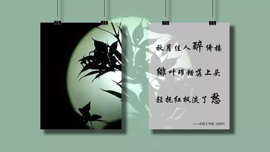 贯穿诗中的四个季节
