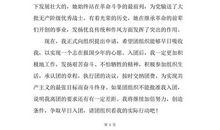 初中生400字入团申请怎么写（二）