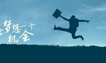 我朝着胜利迈出了第一步