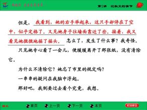 固定框架的叙事论文