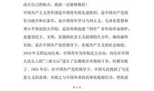 初中生500字入团志愿书（三）