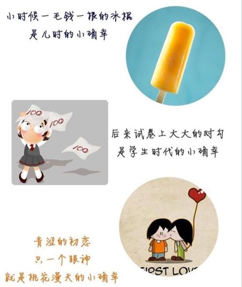 珍惜小运