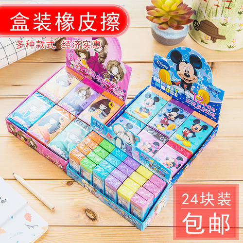 我最喜欢的文具橡胶