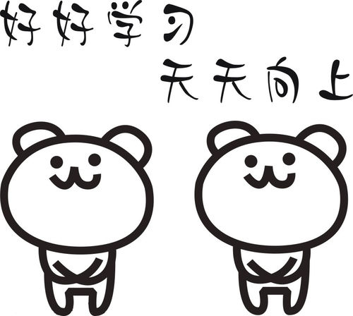 学习中的一件事