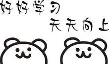 学习中的一件事