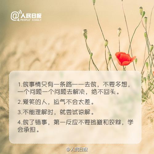 这句话的启示