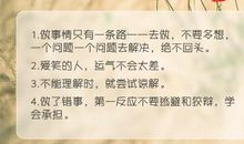 这句话让我受到的启示