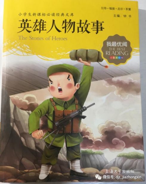 那个男孩回忆黄花岗的林觉民