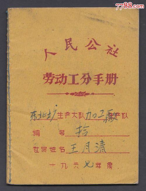 劳动是责任