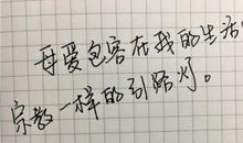 老师是我的指路灯