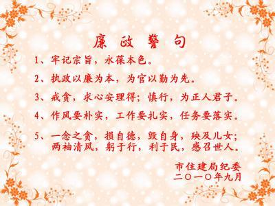 我喜欢的名言