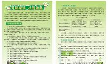 节能减排从我做起