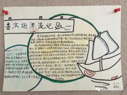 我获得了很多奖学金