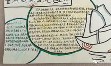 我收获了一路书香