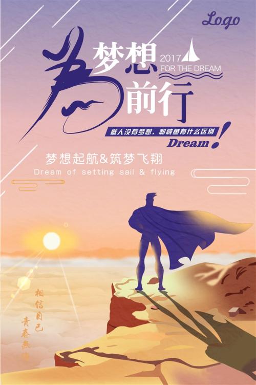 我有一个主人，带领我前进