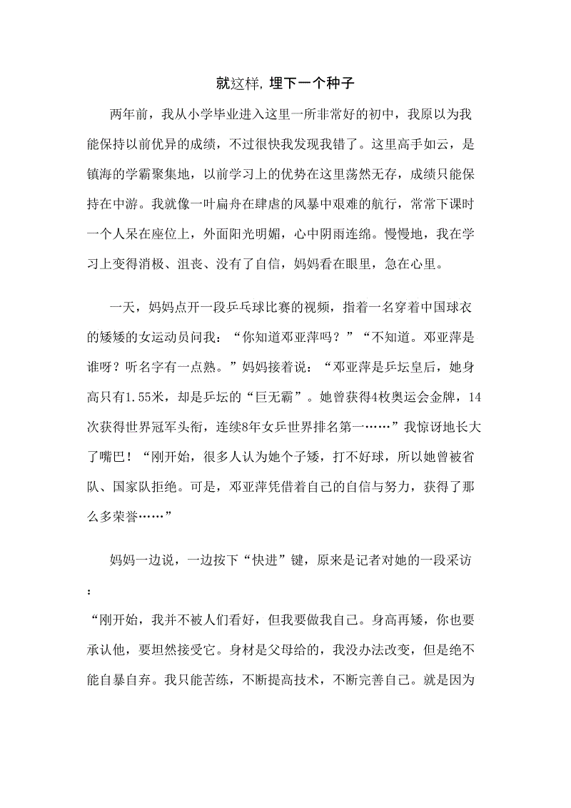 这样就种了种子