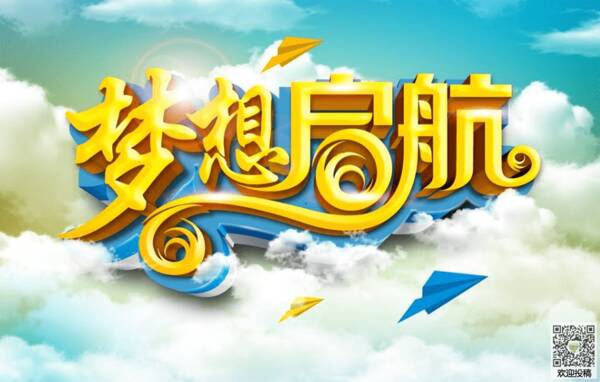 未来的理想