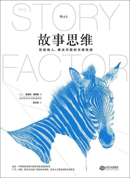 信任成功的第一步