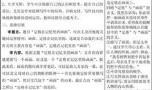 以定格为题的高中作文