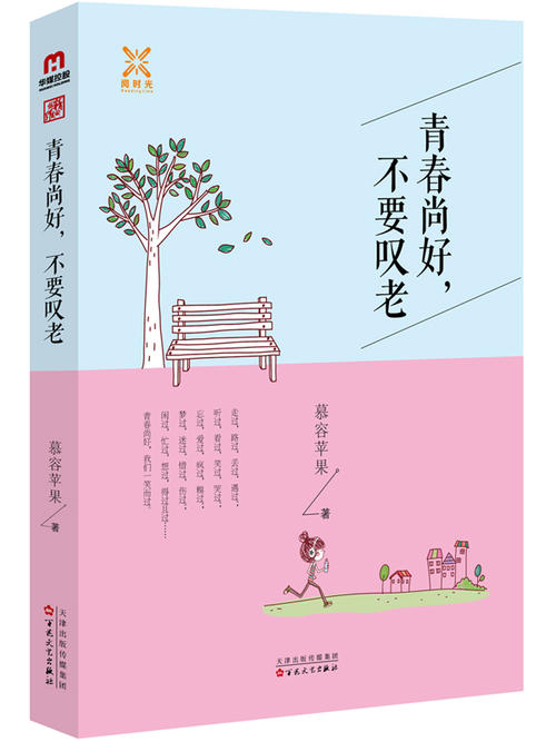 想念那温暖的时光