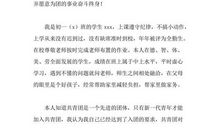 初中400字入团志愿书模板（二）