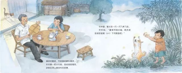 爷爷的味道