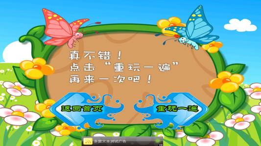 有趣的找朋友游戏