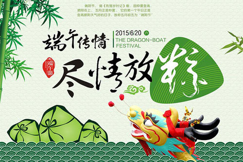 端午节的回忆