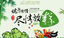 粽香情浓忆端午
