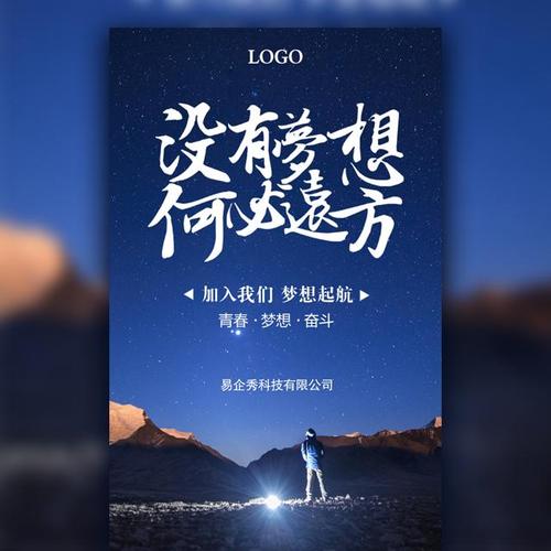 没有梦想，为什么走得更远