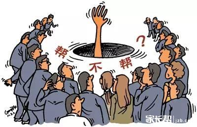 陌生人的帮助