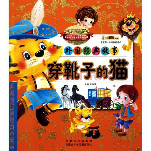 那本书的故事